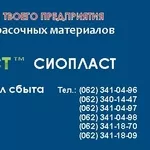  Эмаль ВЛ – 515  ГОСТ;  Эмаль ВЛ – 515  ТУ.  ВЛ – 515      Эмаль ВЛ – 5