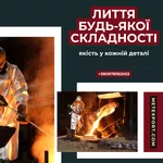 Промислові тиглі,  ливарне виготовлення на замовлення