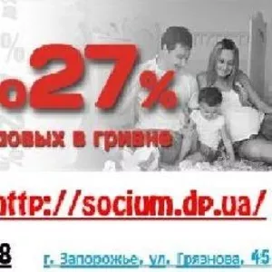 Депозиты в Запорожье Социум. 