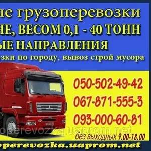 Вантажоперевезення із Чернівців та інших міст по всій Україні.
