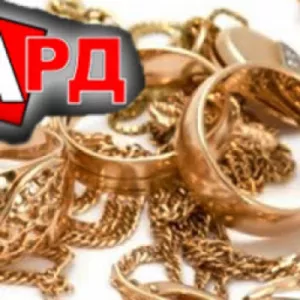 Сдать золото в ломбард в Киеве,  областе