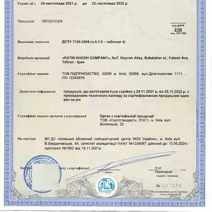 Центр сертифікації - Сертифікація продукції,  Сертифікати ISO. Технічні
