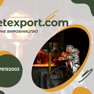 Термічна обробка металевих виробів і заготовок