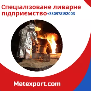 Чавунні виливки промислового призначення