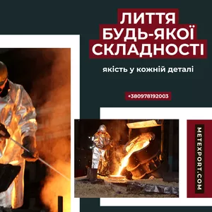 Промислові тиглі,  ливарне виготовлення на замовлення