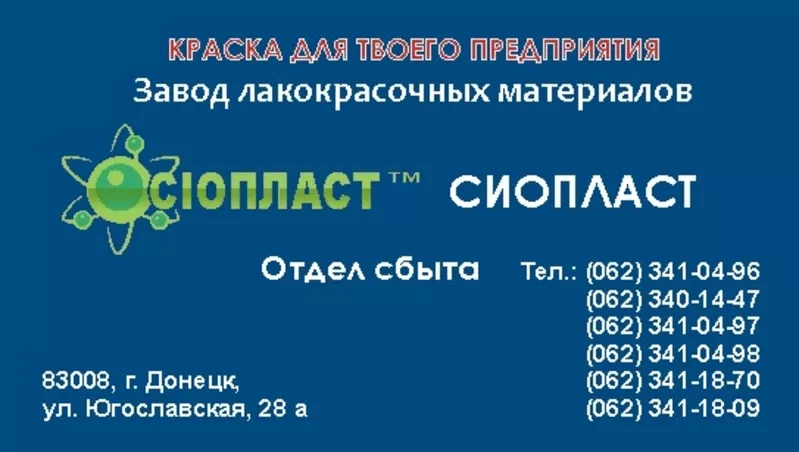 Эмаль МС – 17 ГОСТ;  Эмаль МС – 17  ТУ.  МС – 17  Эмаль МС – 17 Произво 3