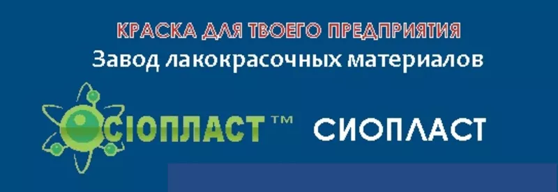 Лак МЛ – 92 ГОСТ;  Лак МЛ – 92  ТУ.   МЛ – 92   Лак МЛ – 92 Производим: химстойкие и атмосферостойкие лакокрасочные покрытия;  термостойкие покрытия;  эмали спец. назначения;  грунтовочные покрытия;  цинконаполненные композиции (холодоецинкование). Возможно пр 3