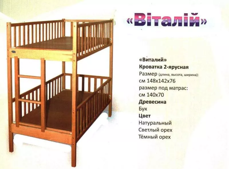 Кроватки детские деревянние 