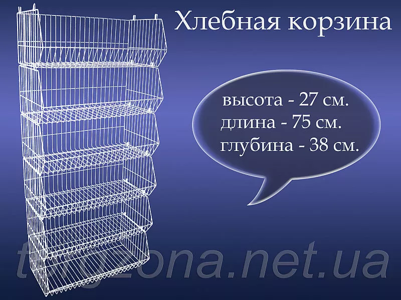 Оборудование для магазина,  решетки,  крючки,  рейки,  корзины. 2