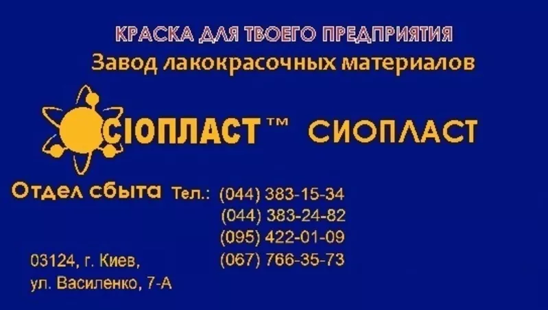 167-ПФ ПФ-167 эмаль ПФ167 (ПФ167) производим эмаль ПФ-167: эмаль ПФ167