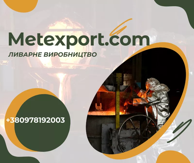 Термічна обробка металевих виробів і заготовок