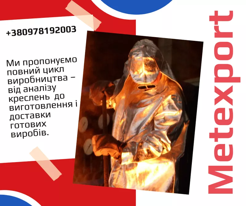 Деталі машинобудування,  виконання ливарним способом