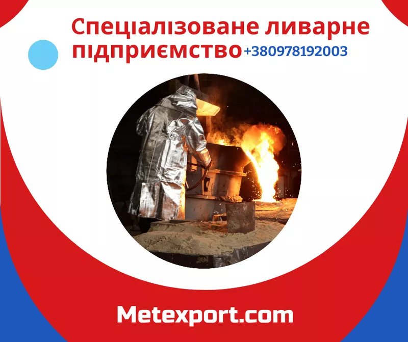 Чавунні виливки промислового призначення