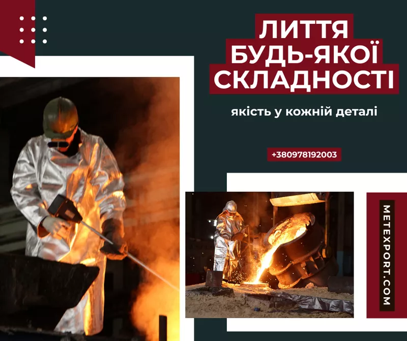 Промислові тиглі,  ливарне виготовлення на замовлення