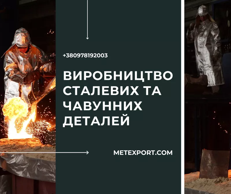 Литі зернокамери за кресленнями та технічним завданням замовника